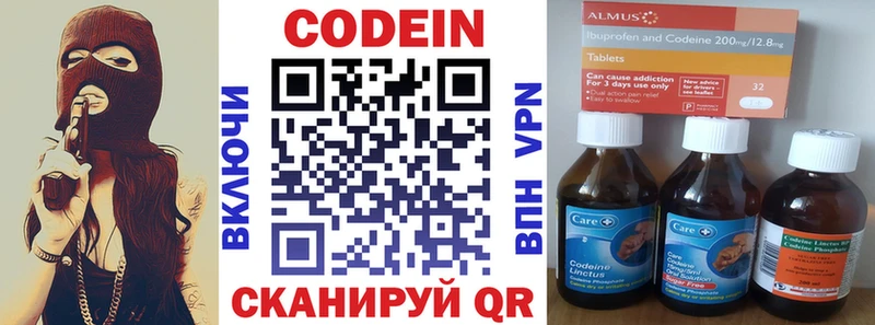 Codein Purple Drank  купить  сайты  Каспийск 