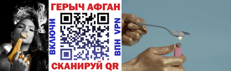 Героин Heroin  Каспийск 