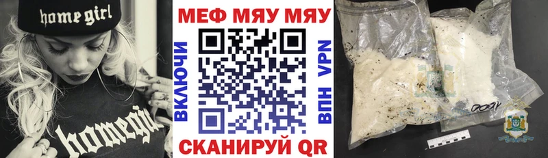 как найти закладки Каспийск Меф VHQ
