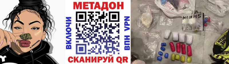 Метадон белоснежный  Каспийск 